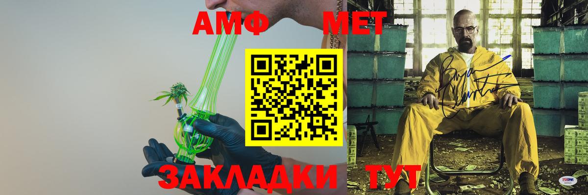 Amphetamine Premium Кузнецк