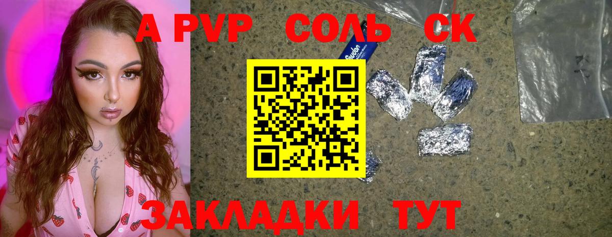 Кузнецк  А ПВП кристаллы  А ПВП VHQ  A PVP  цена наркотик  A PVP мука  Вход с VPN 