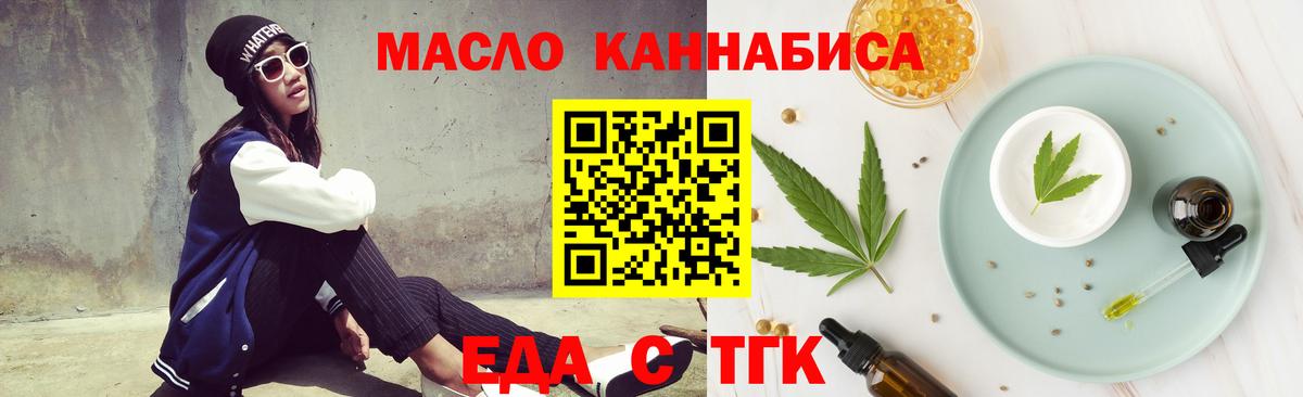 Печенье с ТГК конопля  Вход с VPN  Кузнецк 