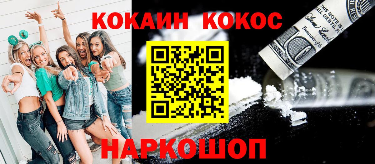 Кузнецк  КОКАИН VHQ  Вход с VPN 