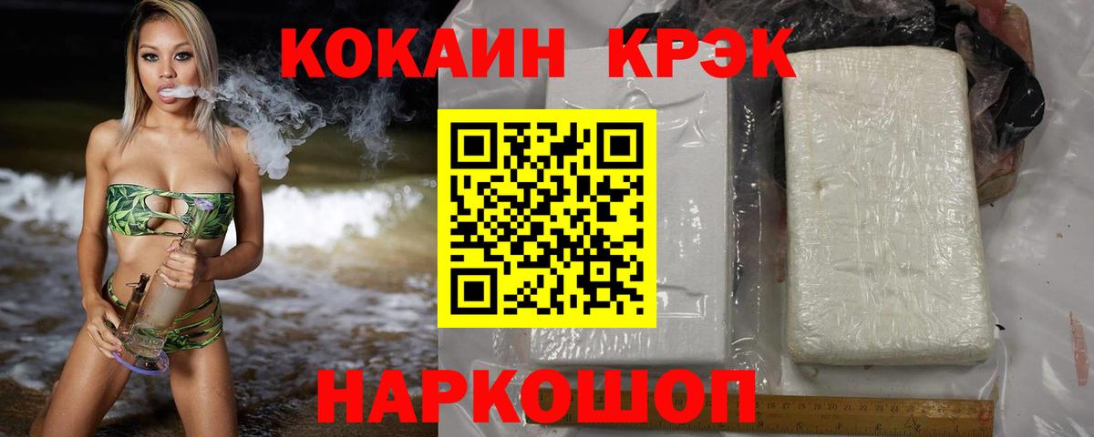 КОКАИН Эквадор Кузнецк