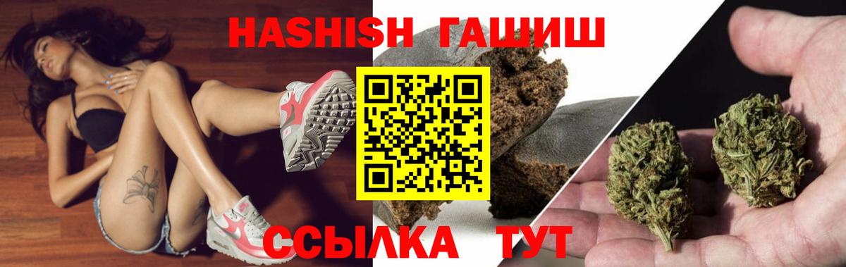 Гашиш 40% ТГК Кузнецк