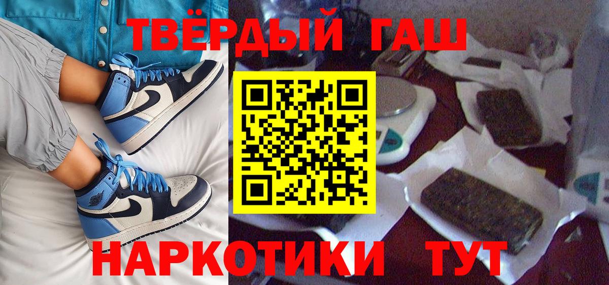 Кузнецк  ГАШИШ индика сатива  Вход с VPN  ГАШ гарик 