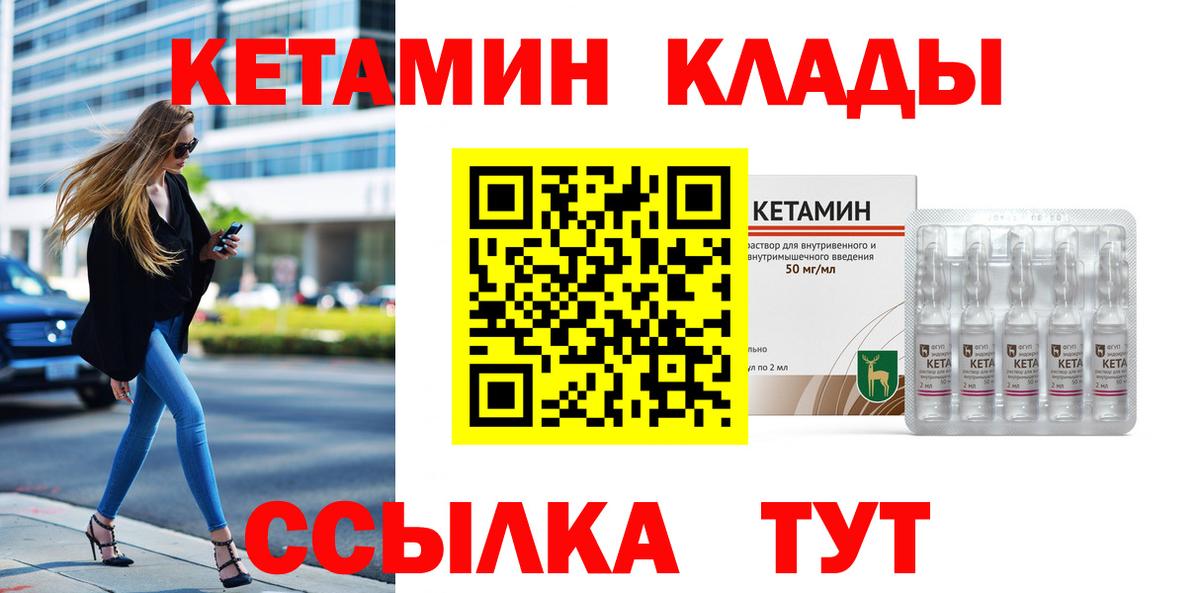 Кетамин VHQ  КЕТАМИН VHQ  Кузнецк  Вход с VPN 