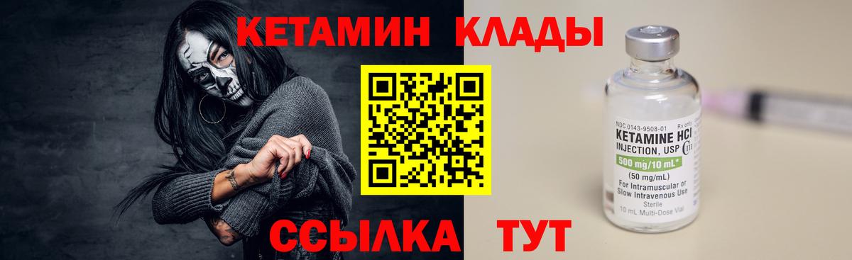 КЕТАМИН VHQ Кузнецк