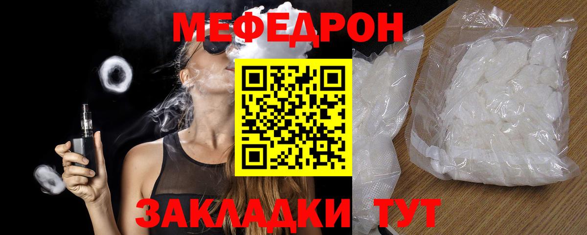 Мефедрон  Меф  Мефедрон mephedrone  Вход с VPN  Кузнецк  Мефедрон mephedrone 