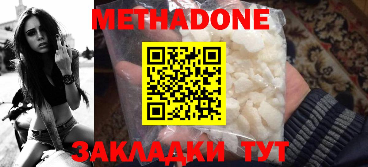 МЕТАДОН VHQ Кузнецк