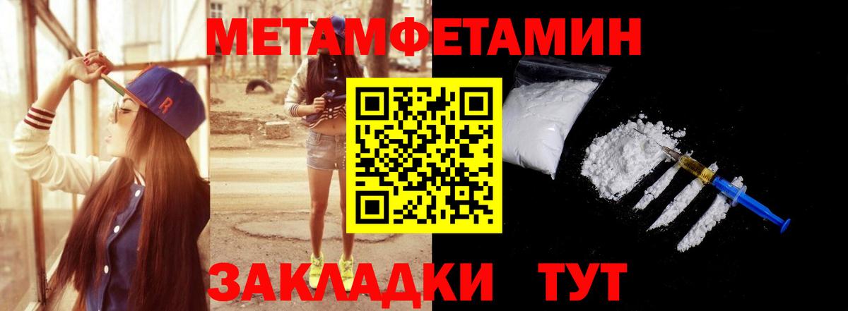 Метамфетамин пудра Кузнецк