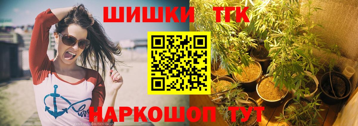 Канабис Amnesia Кузнецк